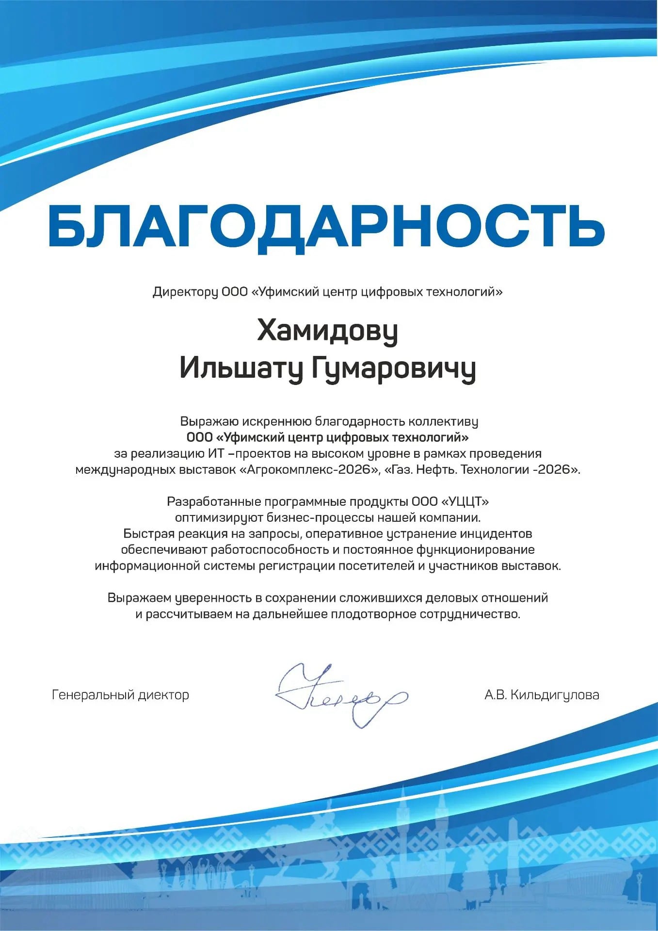 РТК